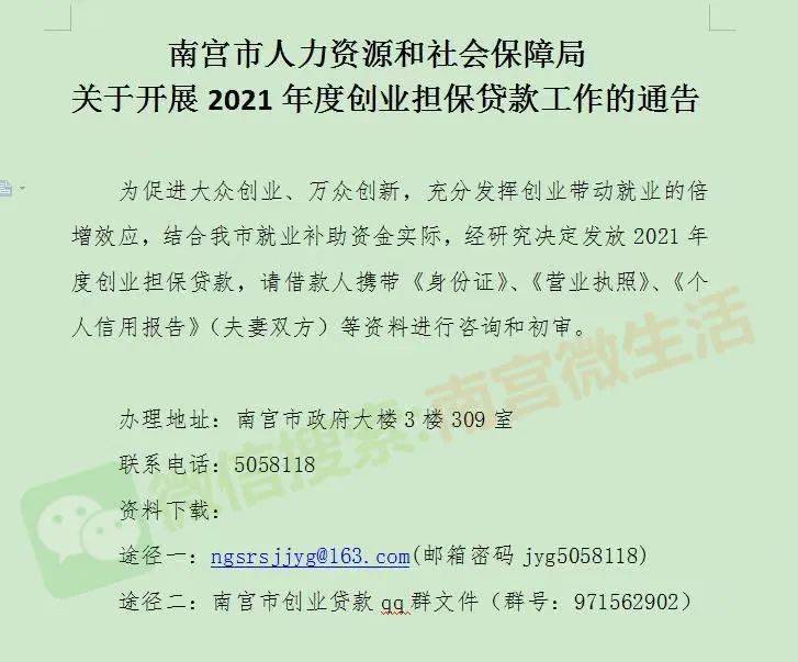 萬榮人社局最新通告，小巷深處的獨(dú)特風(fēng)味等你來探索！