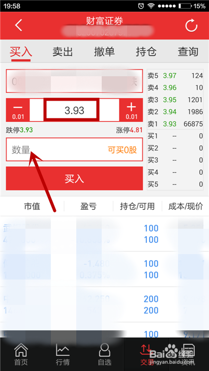 手機上如何購買股票，入門指南、案例分析及操作技巧