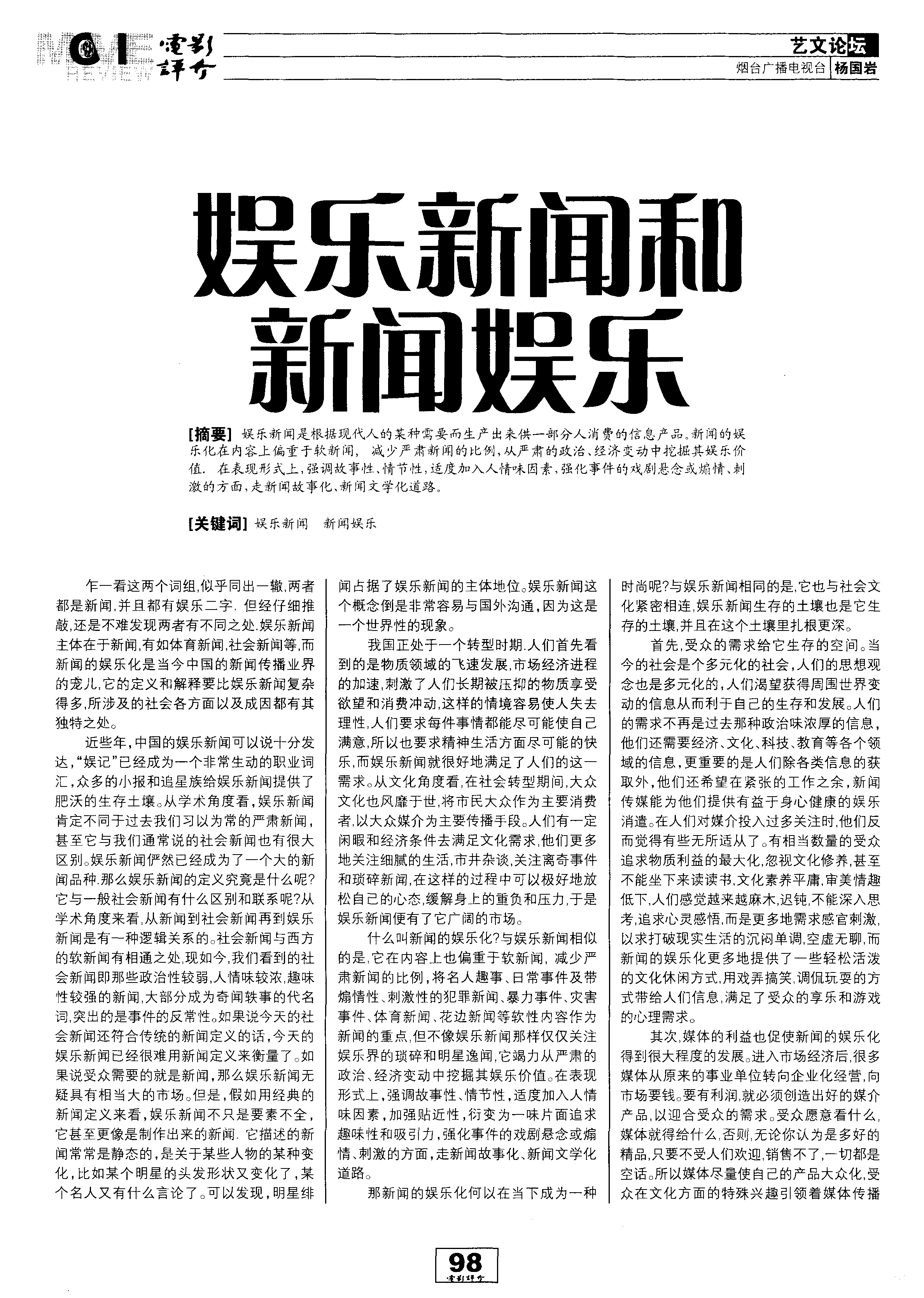 最新娛樂資訊，巷弄深處的特色娛樂小店揭秘