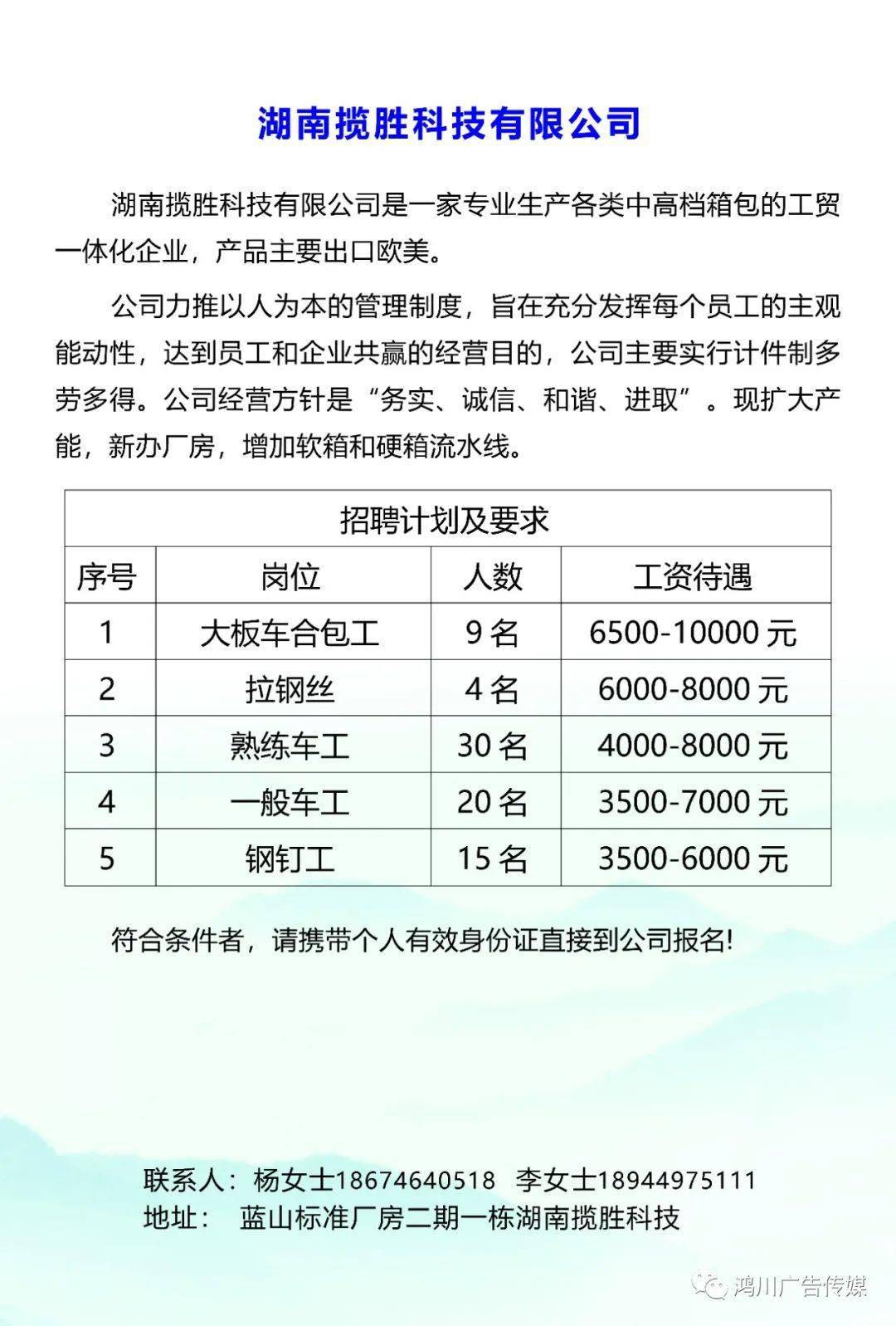 株洲民營企業(yè)最新招聘資訊詳解，觀點(diǎn)論述與崗位概覽