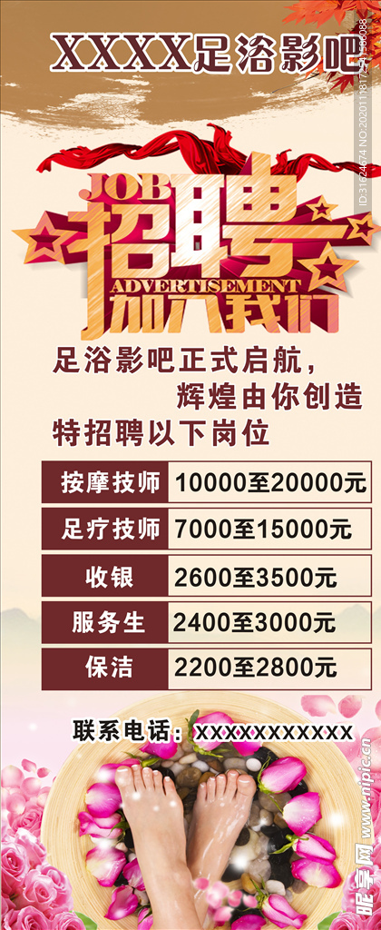 義烏足浴中心招聘信息，躍動人生的新起點，開啟健康事業(yè)之旅