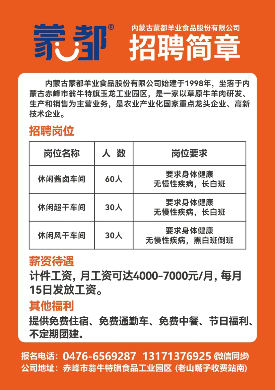 延安兼職招聘信息更新詳解，最新兼職招聘步驟指南