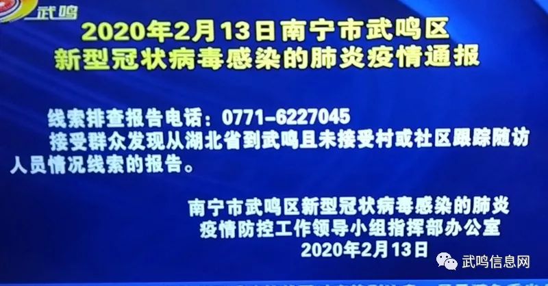 銅山最新疫情通報