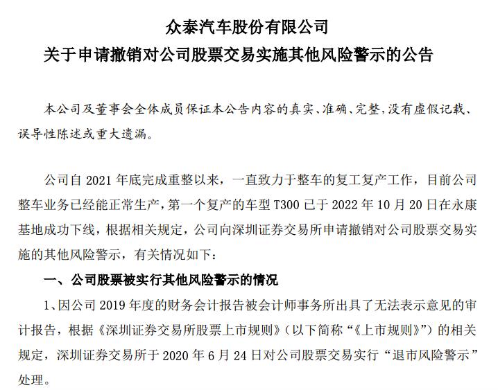 重磅揭秘，眾泰汽車股票——黃金機(jī)遇還是投資陷阱？????