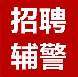 滄州招聘信息，時代的脈搏與職業(yè)發(fā)展的熱土