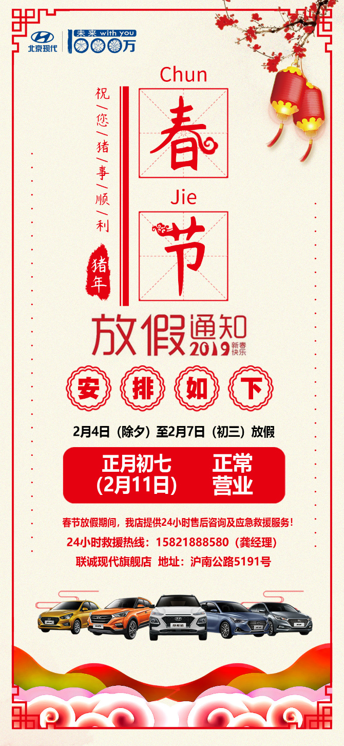 北京現(xiàn)代放假信息