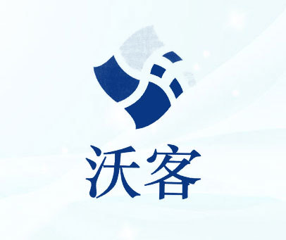 沃客現(xiàn)象深度解析，官方資訊揭示其影響與趨勢(shì)