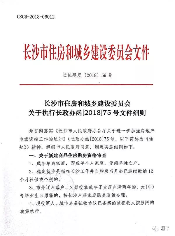 長沙購房新政發(fā)布，遠離塵囂的心靈之旅，探索自然美景的購房新機遇！