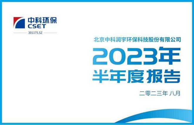 中科院旗下上市公司，學習、變革與自信的驅動力源泉