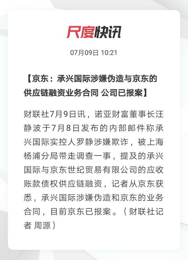 京東上市融資引領(lǐng)未來(lái)購(gòu)物革新之旅，科技之巔與全新體驗(yàn)